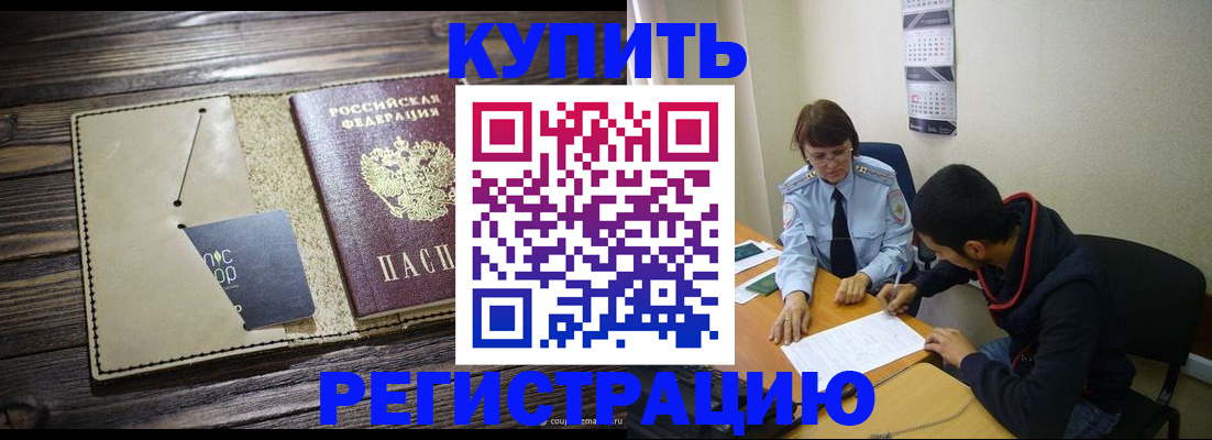 прописка штамп в Каргополе