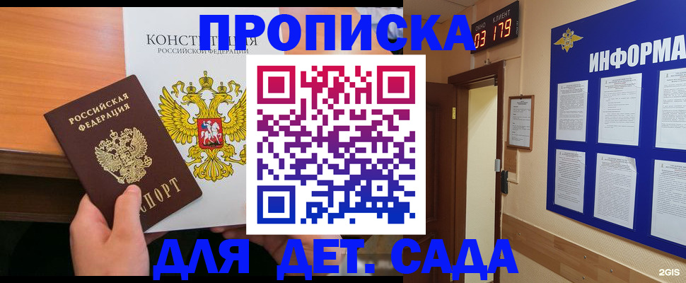 временная регистрация надежно в Каргополе