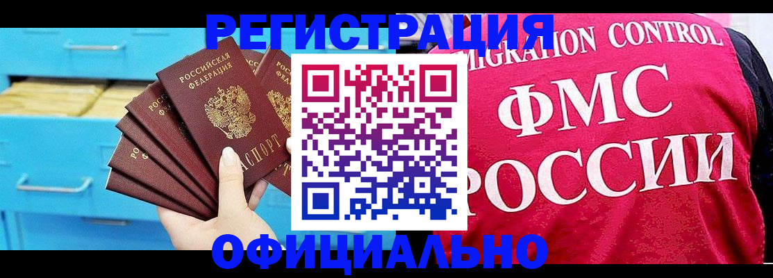 временная регистрация надежно в Каргополе